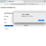 年齢表示スクリプト