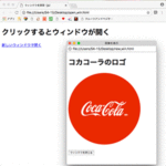 ウィンドウが開く