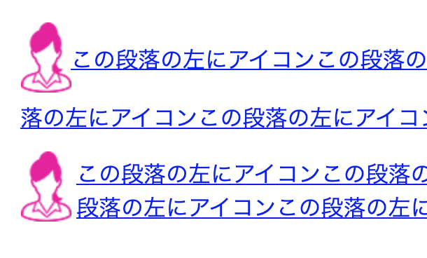 aタグのbeforeにアイコン